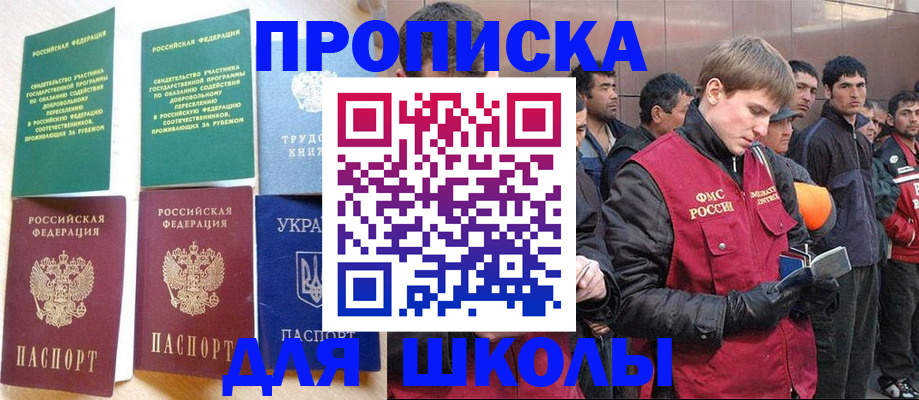 прописка 2025 в Лысьве