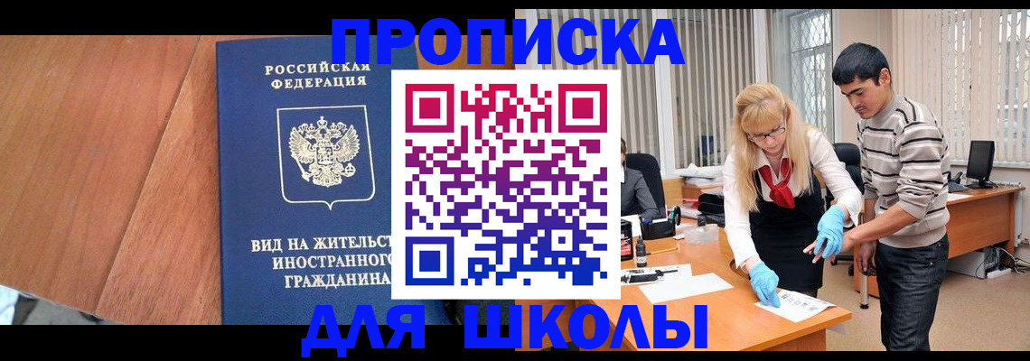 где прописаться в Лысьве