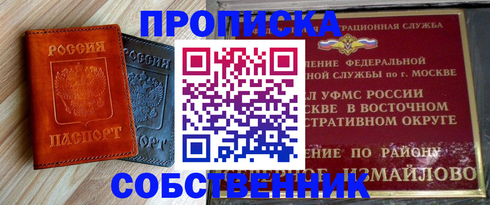 прописка регистрация в Лысьве